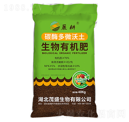 碳酶多微沃土生物有機(jī)肥-晨耕-茂盛生物