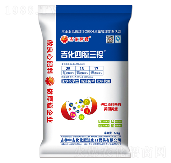 吉化四膜三控摻混肥料25-13-17-吉化控釋-中吉化化肥