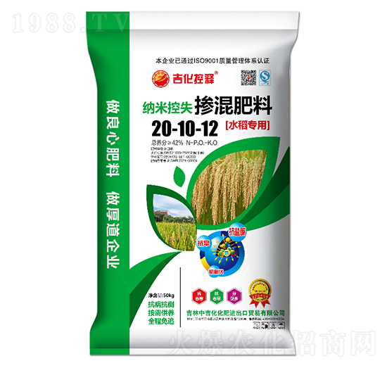 水稻專用納米控失摻混肥料20-10-12-吉化控釋-中吉化化肥
