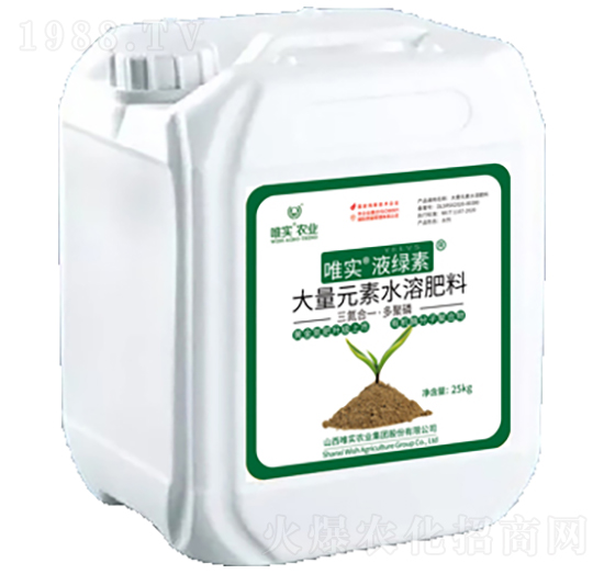 25kg唯實·液綠素