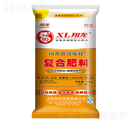 增效緩釋復合肥料18-18-18-翔龍-賽洋化工