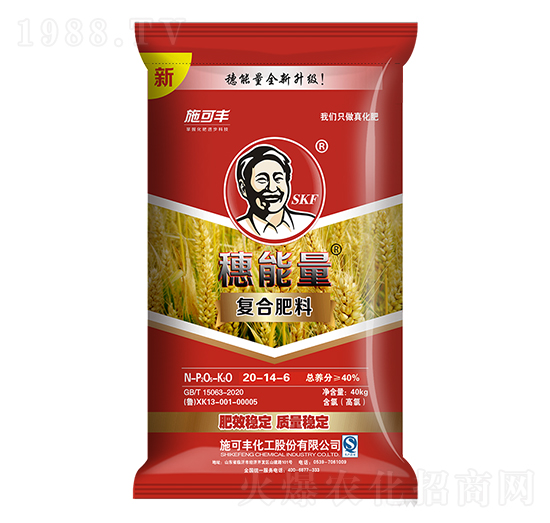 復(fù)合肥料20-14-6-穗能量-賽洋化工