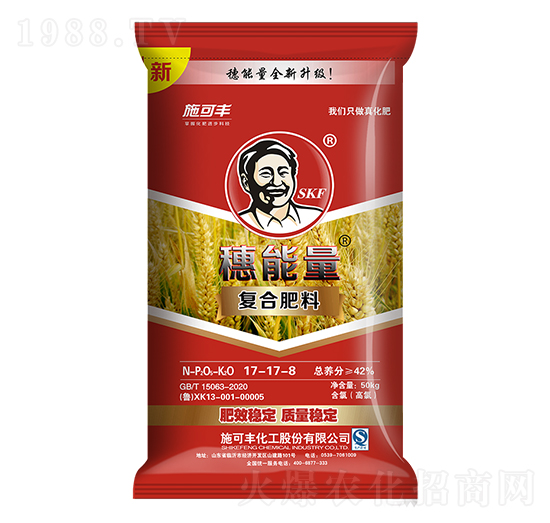 復合肥料17-17-8-穗能量-賽洋化工