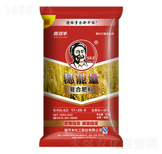 50kg復(fù)合肥料17-20-5-穗能量-賽洋化工