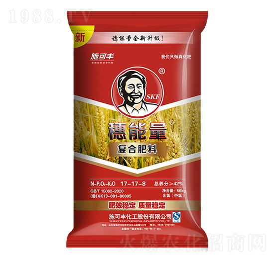50kg復(fù)合肥料17-17-8-穗能量-賽洋化工