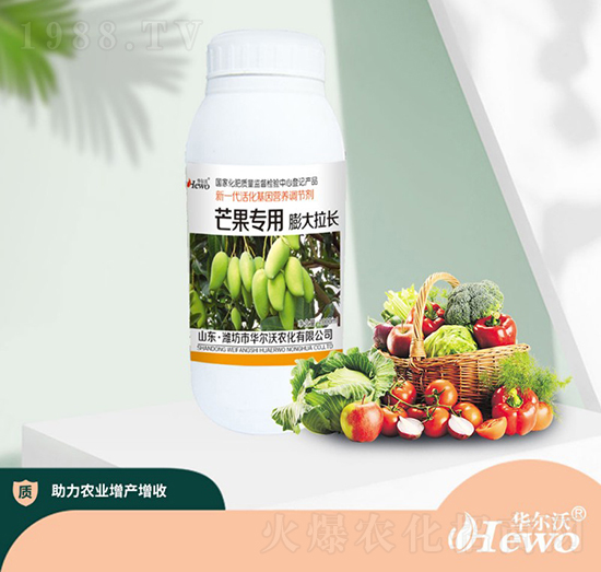 芒果專用膨大拉長-華爾沃