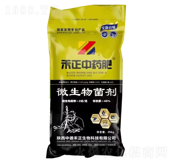 25kg微生物菌劑-禾正中藥肥-中德禾正