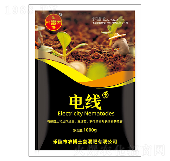 電線(xiàn)-樂(lè)農(nóng)博士