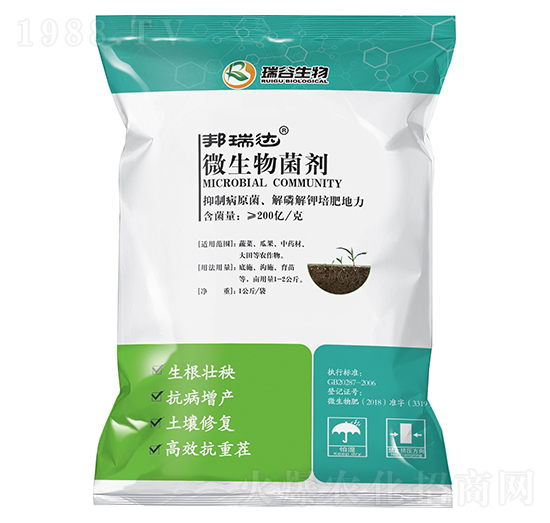 微生物菌劑-邦瑞達(dá)-禾樂生物