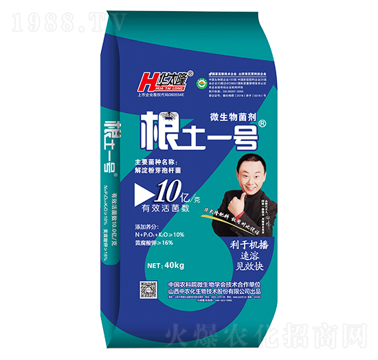 十億菌微生物菌劑-根土一號-中農(nóng)化