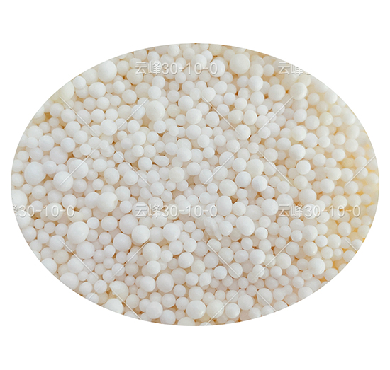 熔融高塔硝銨磷復合肥料（顆粒）30-10-0-云峰-云天化