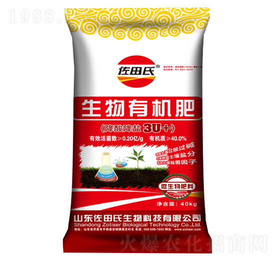 降酸降鹽型生物有機肥-佐田氏