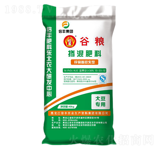 大豆專(zhuān)用鋅腐酸控失型摻混肥料15-23-12-谷糧-倍豐農(nóng)業(yè)