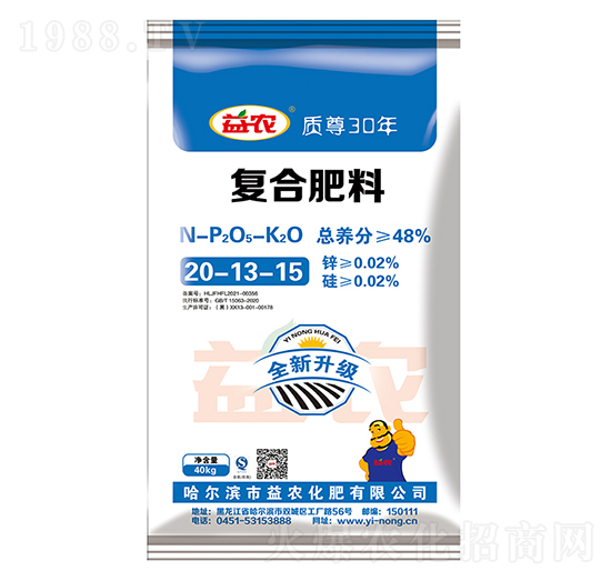 復合肥料20-13-15-益農(nóng)化肥