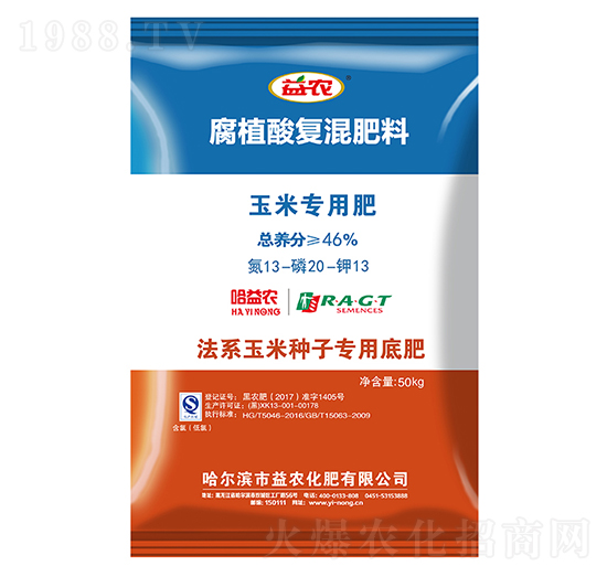 玉米專用腐植酸復混肥料13-20-13-益農化肥