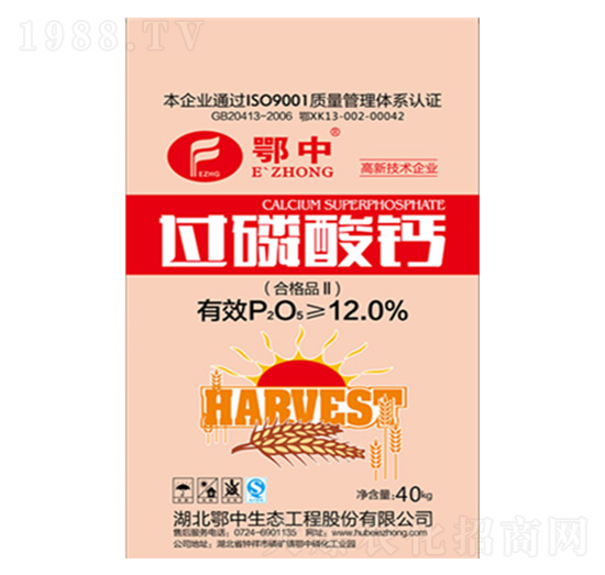 40kg過(guò)磷酸鈣-鄂中肥業(yè)