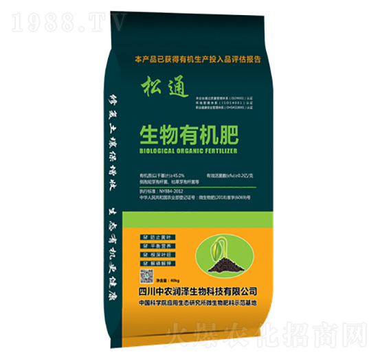 生物有機肥-松通-中農潤澤