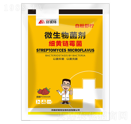 細黃鏈霉菌-白粉舒檸-好美特