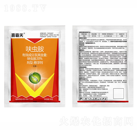 20%呋蟲胺-喜霸天-藍虎品牌