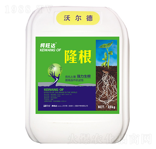 隆根-柯旺達-沃爾德農業(yè)