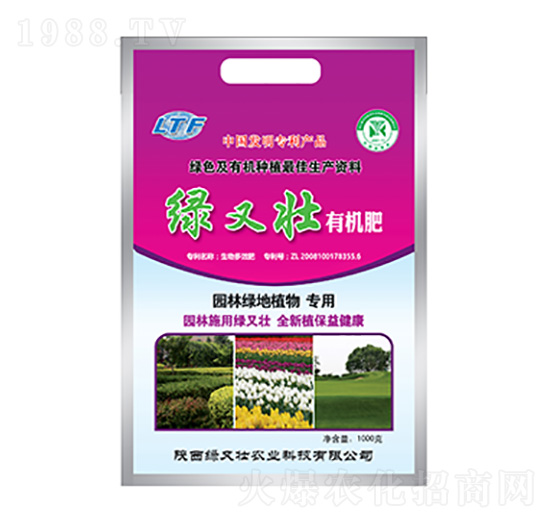 園林綠地專用有機肥-綠又壯-綠又壯農(nóng)業(yè)