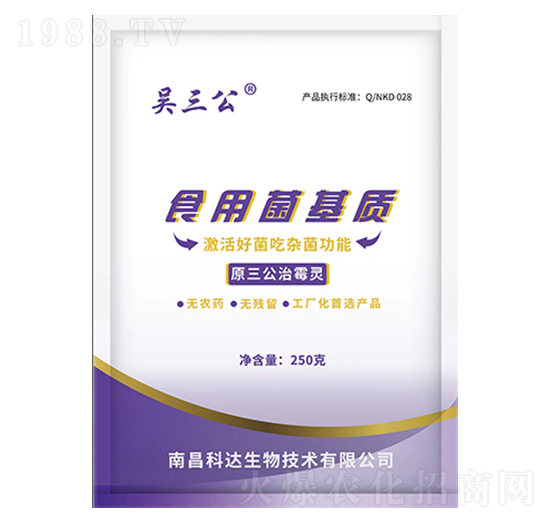 吳三公·食用菌基質(zhì)-科達(dá)生物