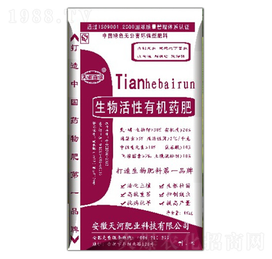 生物活性有機藥肥-天河肥業(yè)
