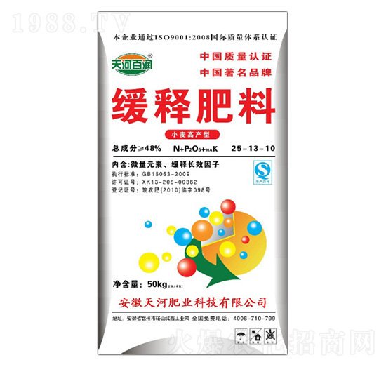 小麥高產(chǎn)型緩釋肥料25-13-10-天河肥業(yè)