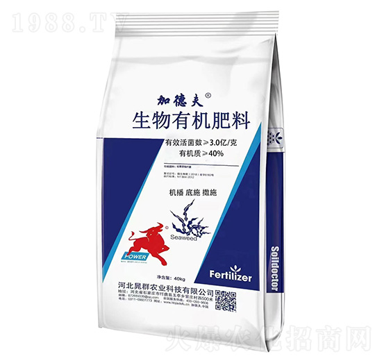 生物有機肥料-加德夫-晁群農(nóng)業(yè)