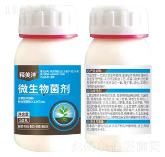 微生物菌劑-釋美灃-諾倍加農(nóng)業(yè)