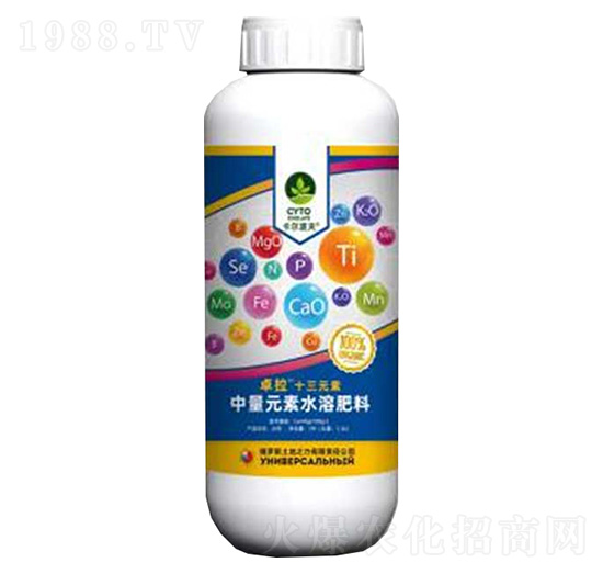 中量元素水溶肥料（十三元素）-卓拉-西拉澤姆