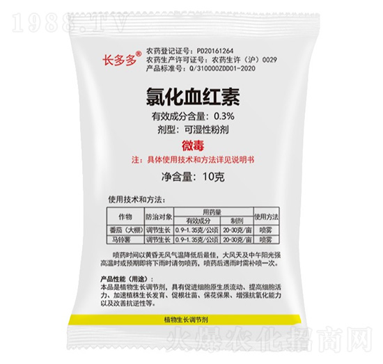 0.3%氯化血紅素-長(zhǎng)多多-長(zhǎng)得多