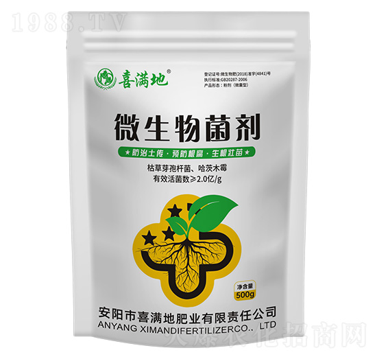 微生物菌劑500g-喜滿地