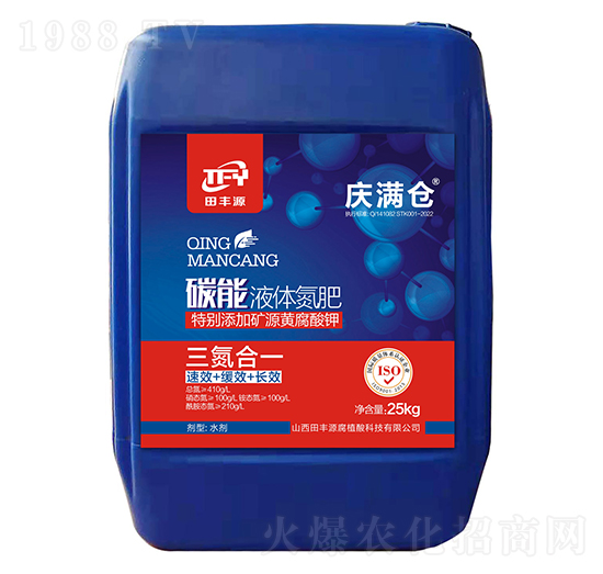 碳能液體氮肥-慶滿倉(cāng)-田豐源