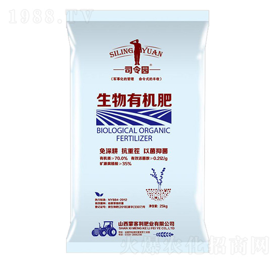 生物有機肥-蒙客利肥業(yè)