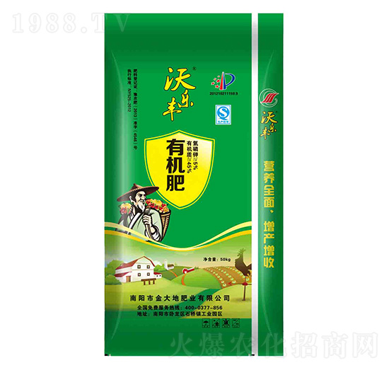 沃豐樂有機(jī)肥-金大地肥業(yè)