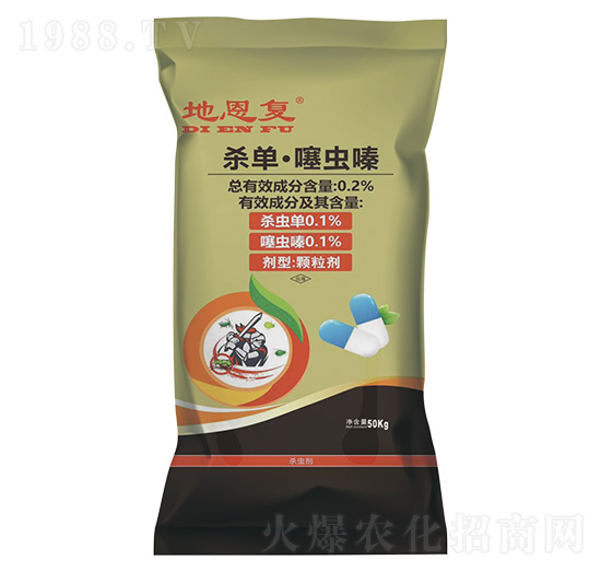 0.2%殺單·噻蟲(chóng)嗪藥肥-地恩復(fù)-和莊肥業(yè)