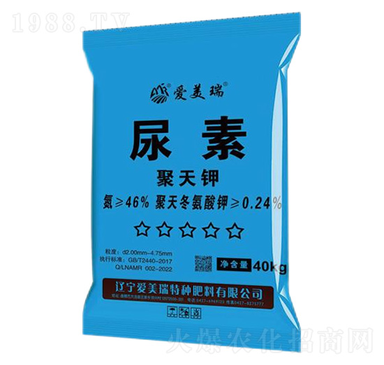 聚天鉀尿素-愛美瑞