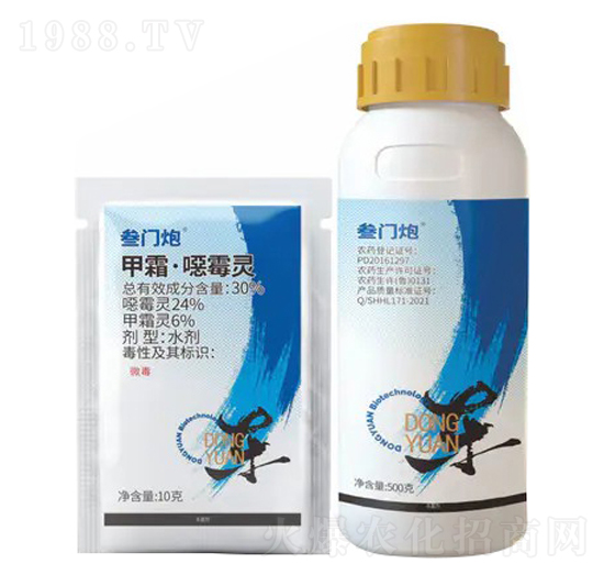 30%甲霜·噁霉靈水劑-叁門炮-東遠生物