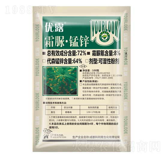 72%霜脲·錳鋅-優(yōu)露-科利隆生化