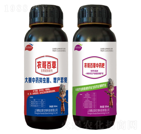 大棚中藥抑蟲抑菌、增產(chǎn)（套餐）-農(nóng)哥農(nóng)業(yè)