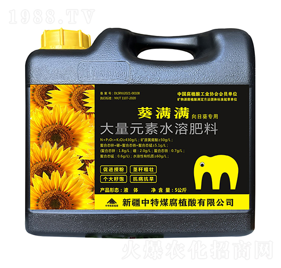 葵滿滿大量元素水溶肥料-中特煤