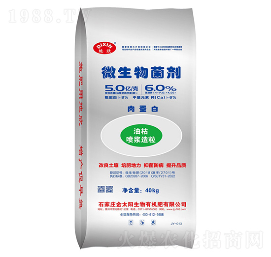 膠源肉蛋白微生物菌劑-地欣-金太陽(yáng)