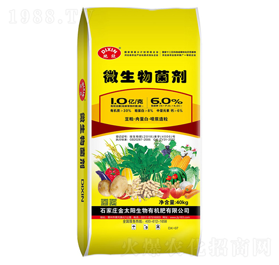 1億微生物菌劑（內(nèi)含阿維菌素基質(zhì)聚天門冬氨酸）-地欣-金太陽(yáng)