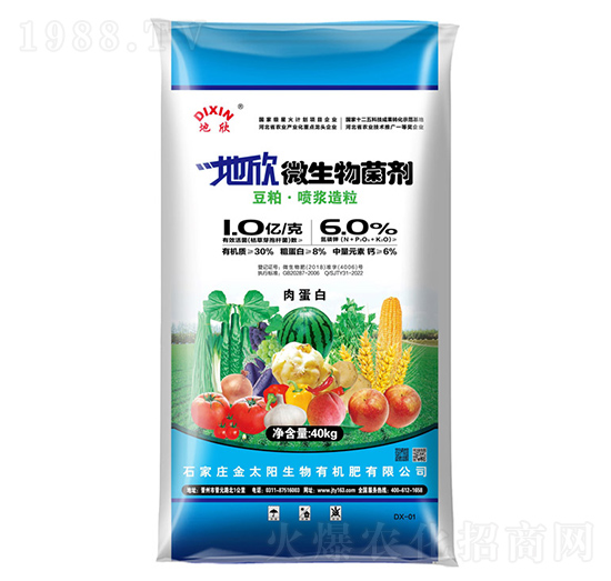 微生物菌劑（豆粕噴漿造粒）-地欣-金太陽(yáng)