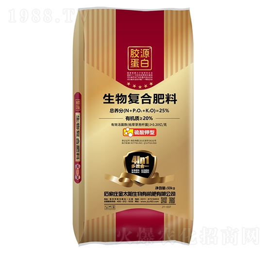 25%生物復(fù)合肥料-金太陽