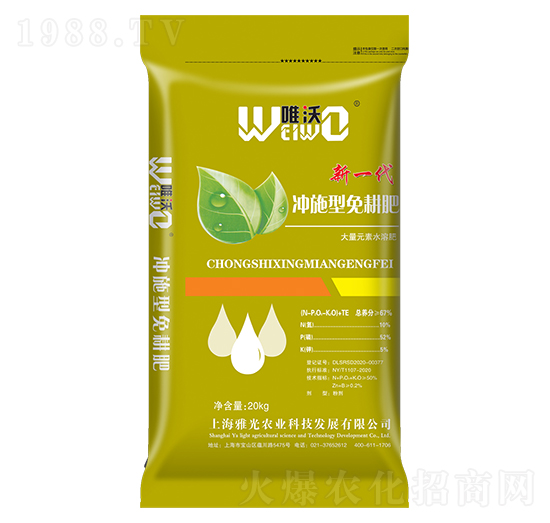 新一代沖施型免耕肥-唯沃-雅光農業(yè)