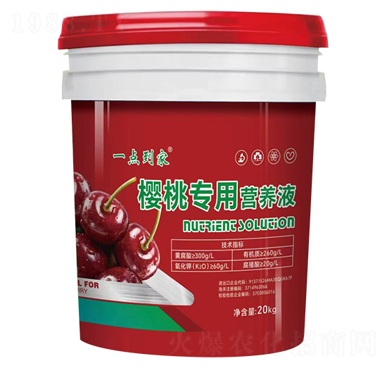 櫻桃專用營(yíng)養(yǎng)液-一點(diǎn)到家-康佰微