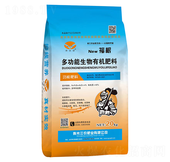 多功能生物有機肥料-福根-三農(nóng)肥業(yè)