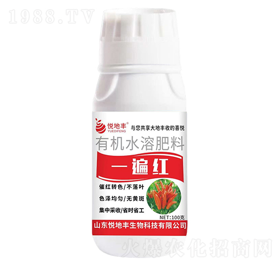 一遍紅有機(jī)水溶肥料-悅地豐